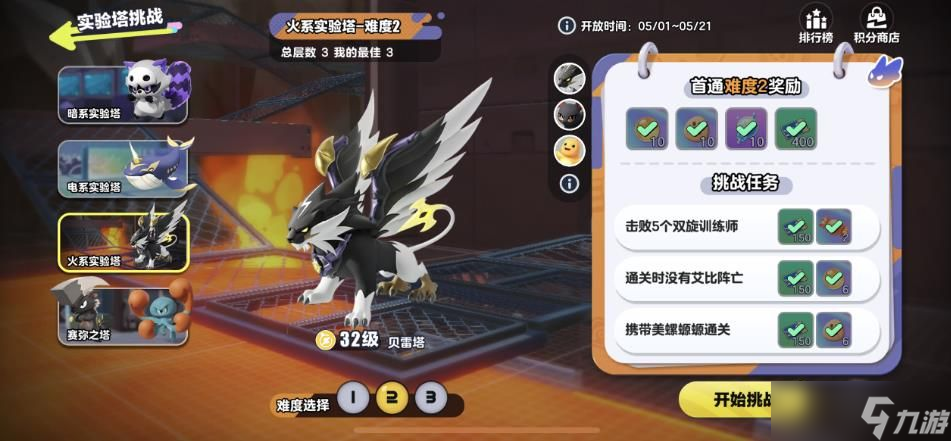 蛋仔双旋实验塔零氪玩家通关攻略 火系实验塔阵容推荐