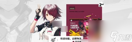 明日方舟「出苍白海」版本更新:新模组与干员全解析