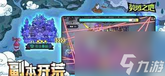英勇之地武器如何选择