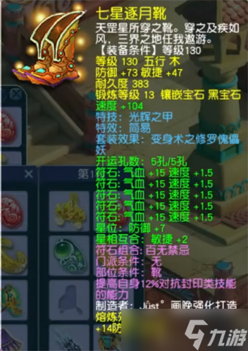 这算不算《梦幻西游》第一女头果然装备不强化才是王道