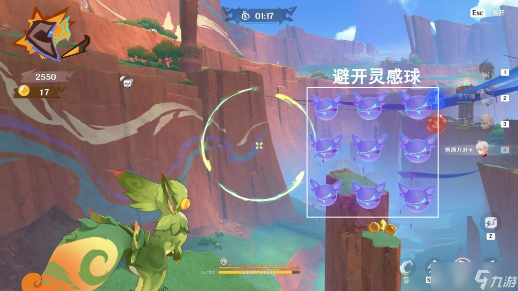 《原神》无名指追魂索任务攻略