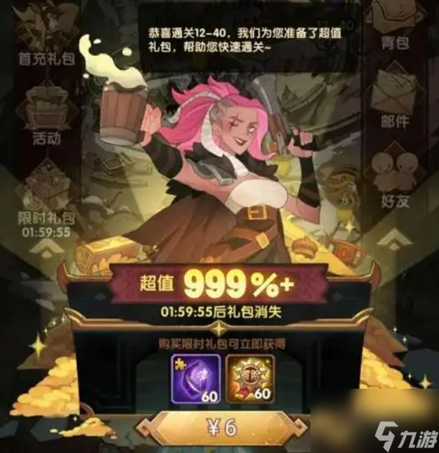 剑与远征成长礼包值得买吗