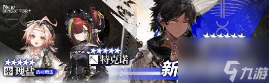 明日方舟「出苍白海」版本更新:新模组与干员全解析
