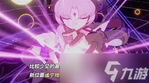 崩坏星穹铁道3.1新遗器怎么解析