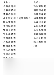 这就是江湖十二连环坞时期如何提升