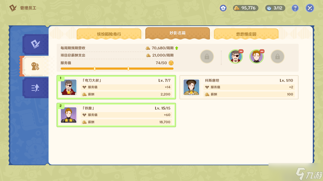 【V5.6】和旋舞剧第一阶段活动详解（含速通满奖励傻瓜攻略）