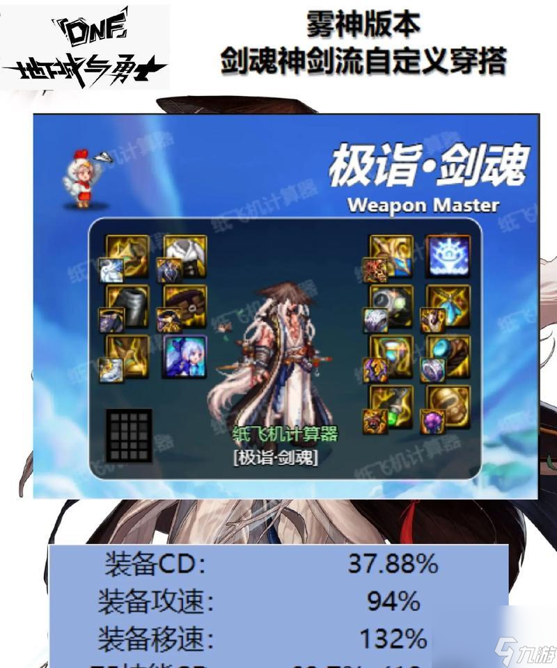 剑魂恩特自选选择技巧是什么？