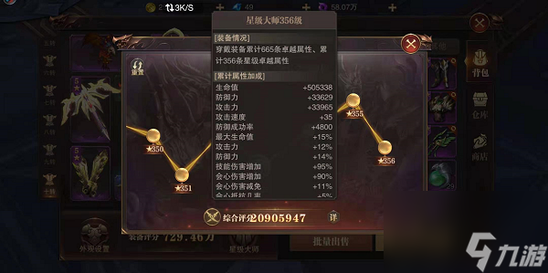 精灵盛典黎明敏弓星级大师和属性说明攻略