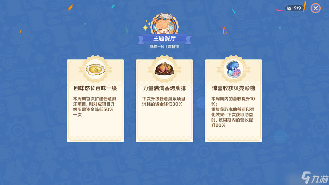 【V5.6】和旋舞剧第一阶段活动详解（含速通满奖励傻瓜攻略）