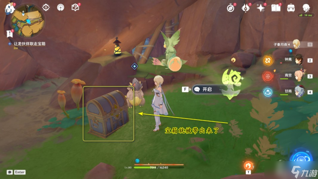 《原神》谎言与约定任务攻略