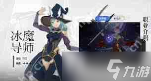 星痕共鸣冰魔导师射线流玩法-星痕共鸣冰魔导师射线流怎么玩
