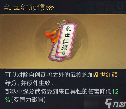 《三国：谋定天下》老武将焕发新春！S8新缘分，结义信物到底该怎么玩（附配队抄作业）