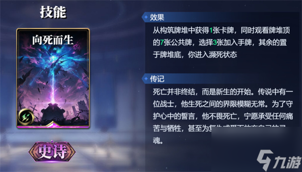 诸神竞技场俄里翁卡组搭配攻略分享