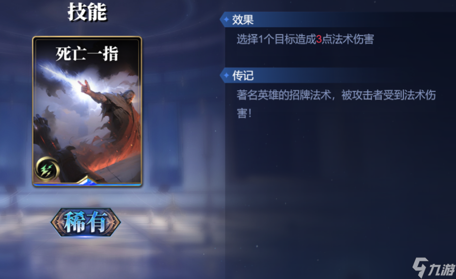 《诸神竞技场》阿蒙技能构筑卡组推荐