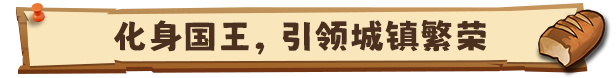 《贸易之路》游戏特色内容介绍