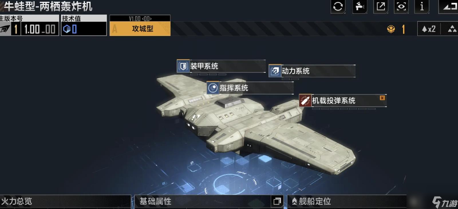 无尽的拉格朗日牛蛙轰炸机怎么样
