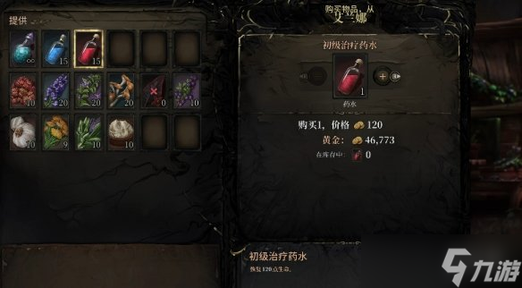 《秘影曼德拉》快速恢复法力办法