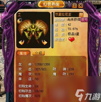 魔域幻兽养成界面如何开启？完成任务的步骤是什么？