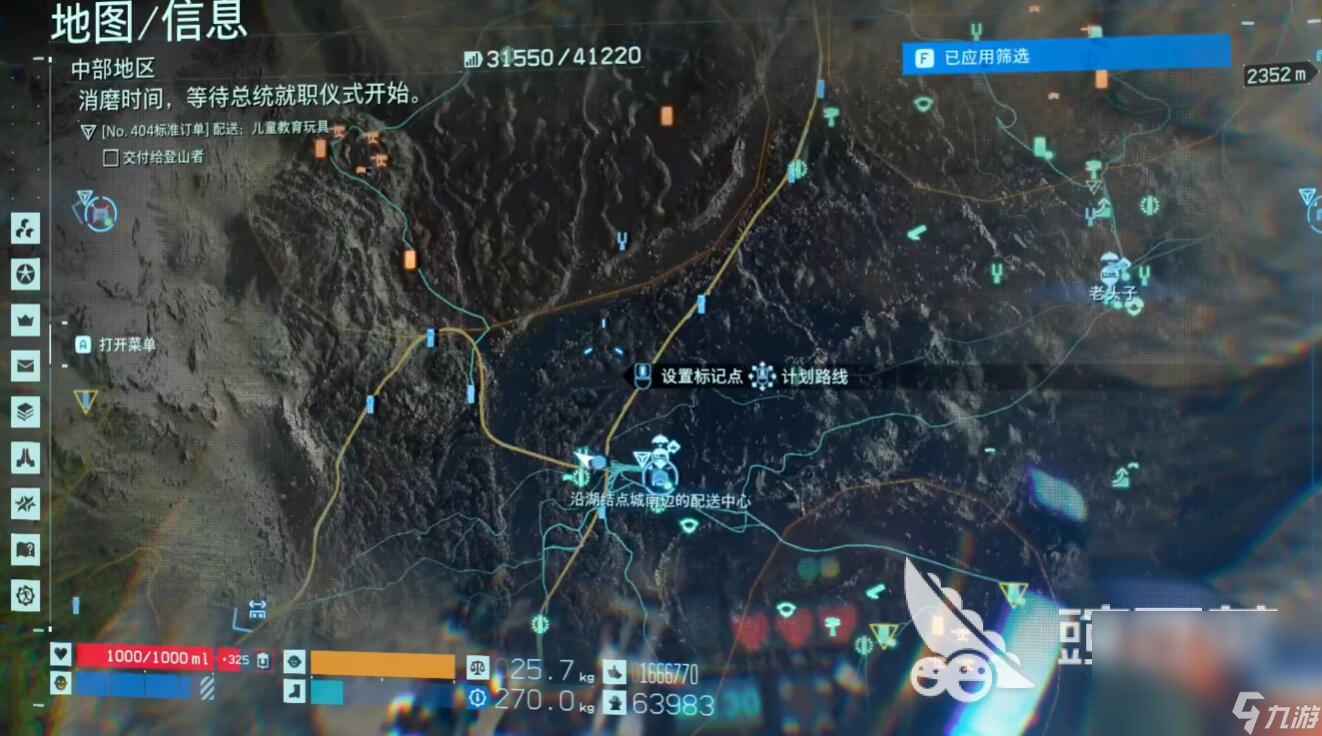 死亡搁浅2滑索怎么解锁 死亡搁浅2滑索解锁方法介绍