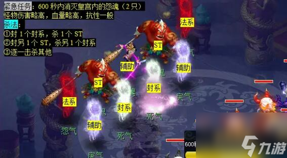 梦幻西游计斗四神鼎任务怎么做