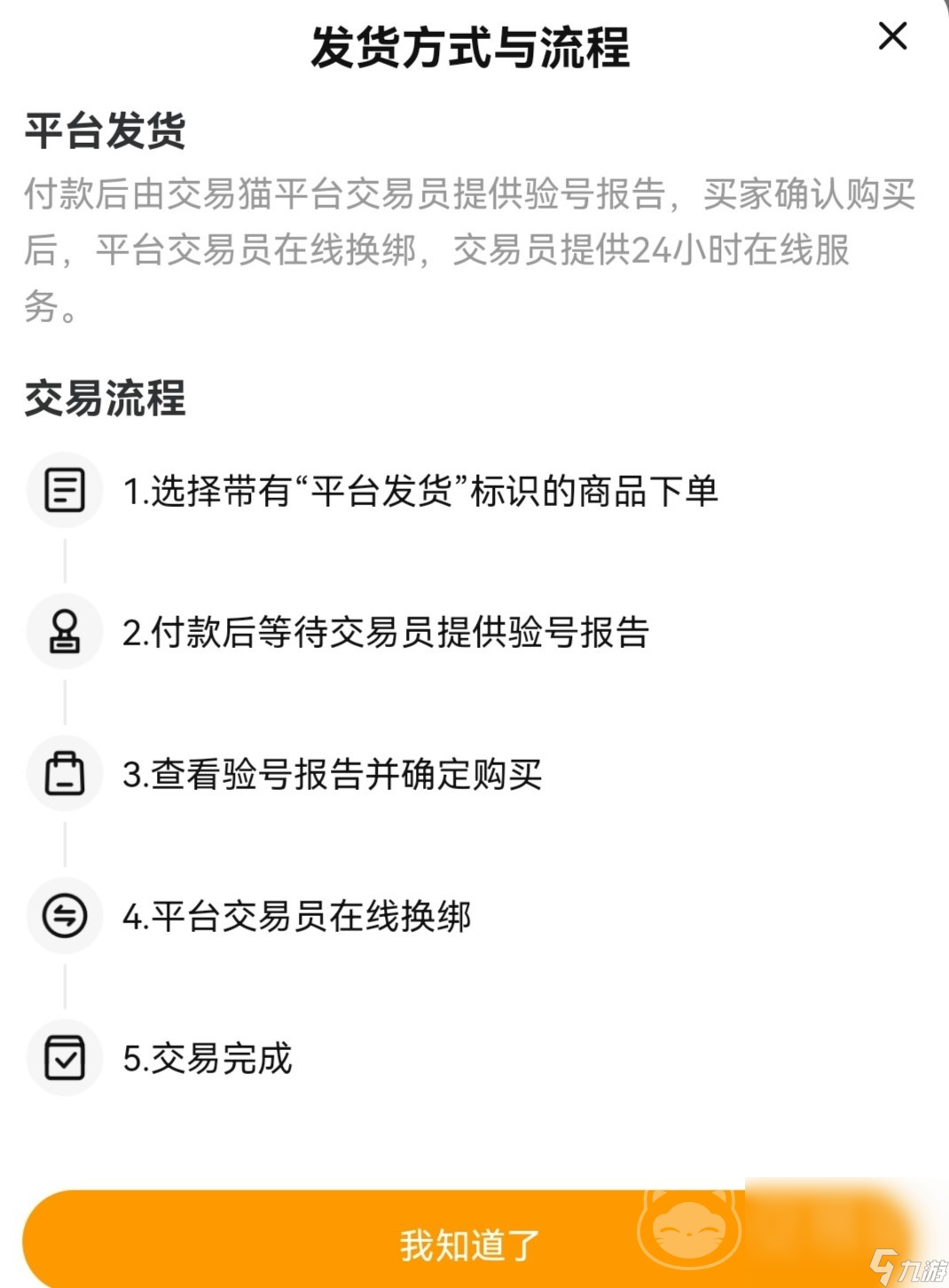 账号交易平台哪个专业 专业游戏账号交易软件分享