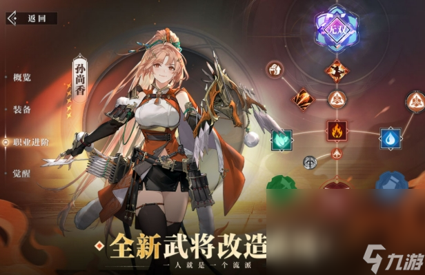 三国志幻想大陆2枭之歌下载链接 三国志幻想大陆2枭之歌下载链接截图