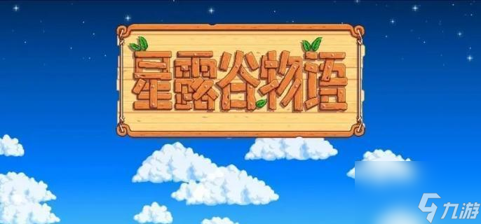 《星露谷物语》蘑菇洞深度解锁指南 从触发机制到永续经营策略