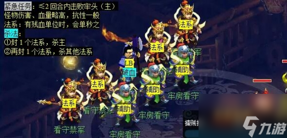 梦幻西游计斗四神鼎任务怎么做