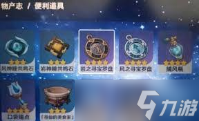 震惊！原神火之寻宝罗盘竟有这般获取秘籍，速来围观！