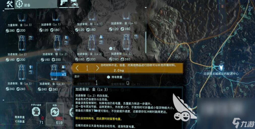 死亡搁浅2全套装玩法攻略 死亡搁浅2套装强度分析