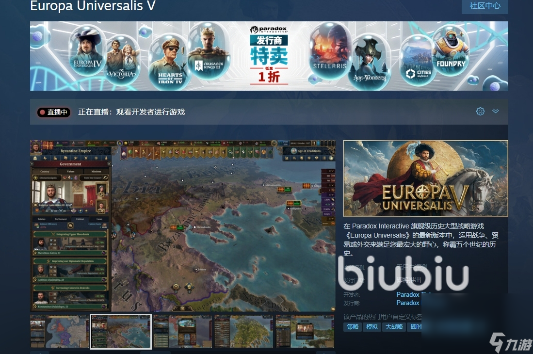 欧陆风云5steam叫什么 欧陆风云5英文名介绍