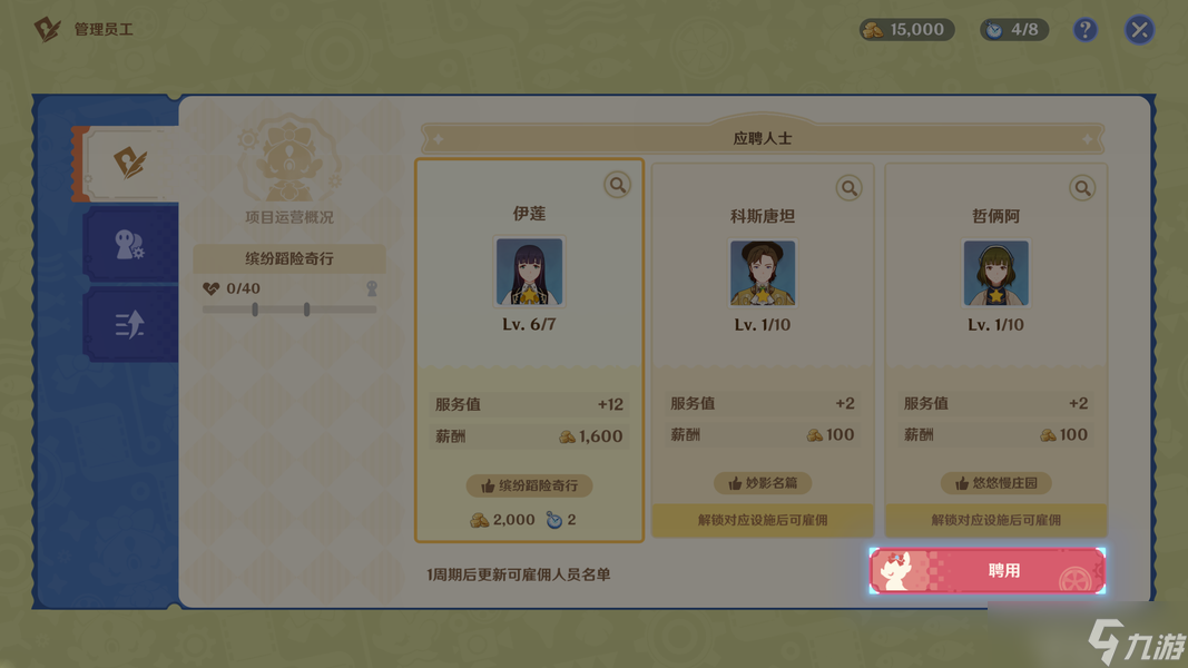 【V5.6】和旋舞剧第一阶段活动详解（含速通满奖励傻瓜攻略）