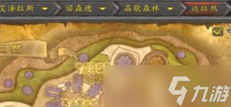 魔兽世界巫妖王之怒如何前往达拉然