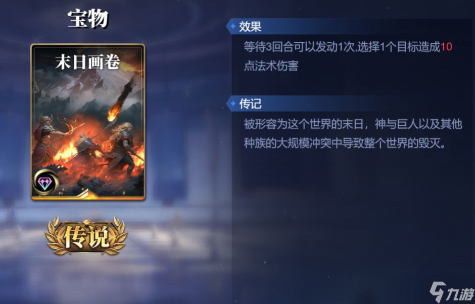《诸神竞技场》阿蒙技能构筑卡组推荐