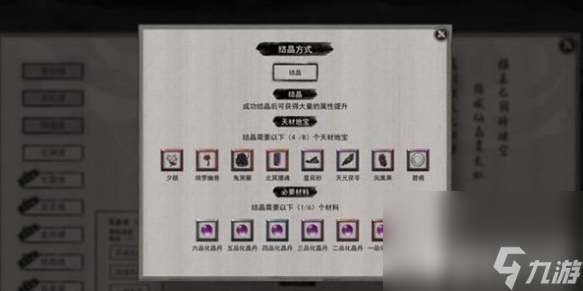 鬼谷八荒指修结晶要怎么进行突破 指修结晶突破方法