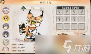 最强祖师弟子储物袋如何打开