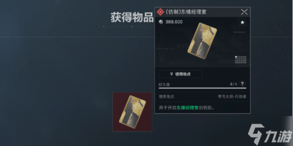 《三角洲行动》零号大坝房卡推荐介绍