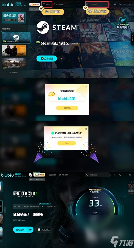 合金装备3重制版发售了吗 合金装备3重制版什么时候发售