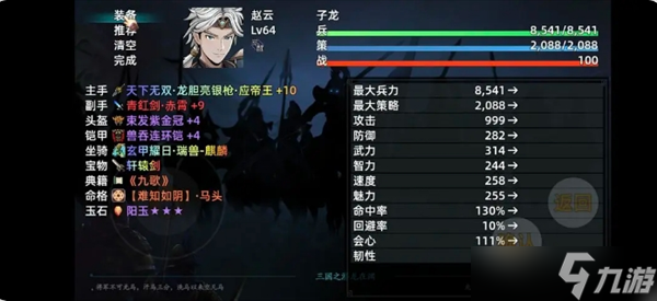 三国志潜龙在渊新手注意事项及阵容推荐（内附兑换码）