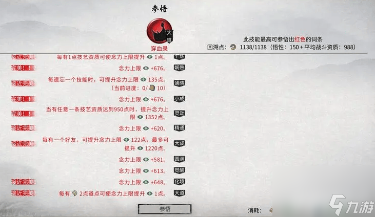 鬼谷八荒指修结晶要怎么进行突破 指修结晶突破方法