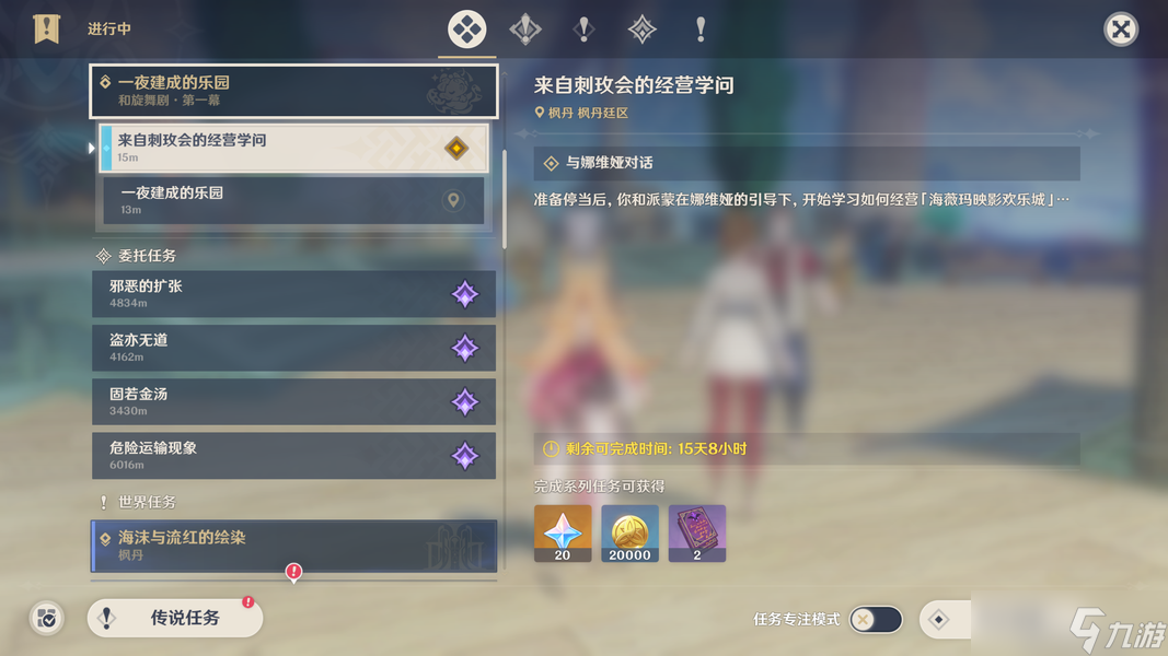 【V5.6】和旋舞剧第一阶段活动详解（含速通满奖励傻瓜攻略）