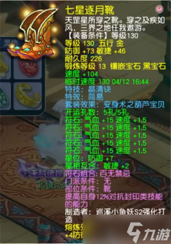 这算不算《梦幻西游》第一女头果然装备不强化才是王道