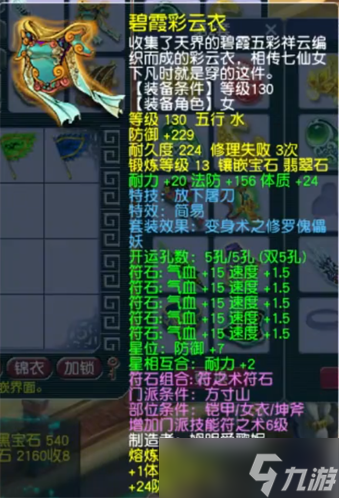 这算不算《梦幻西游》第一女头果然装备不强化才是王道