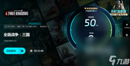 全面战争三国闪退怎么办全面战争三国闪退解决方法分享