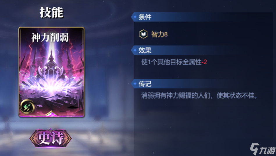 《诸神竞技场》巴斯泰托技能构筑卡组推荐