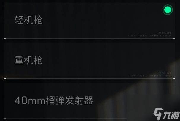 三角洲行动轮式突击炮怎么玩