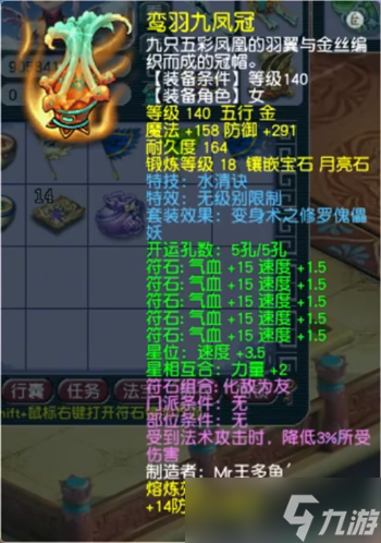 这算不算《梦幻西游》第一女头果然装备不强化才是王道