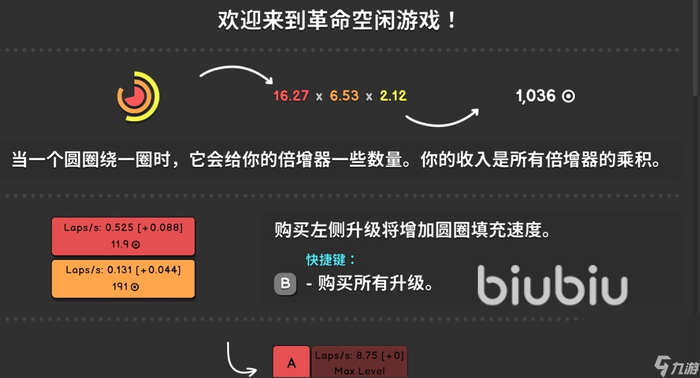 RevolutionIdle下载慢怎么办 下载慢解决办法