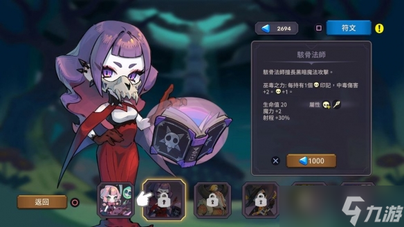 新作《节奏魔女 舞动的骷髅》：音乐与生存的完美结合