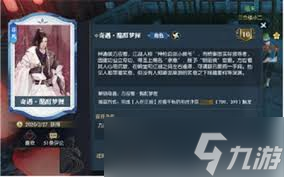 逆水寒奇遇酩酊梦狸的做法